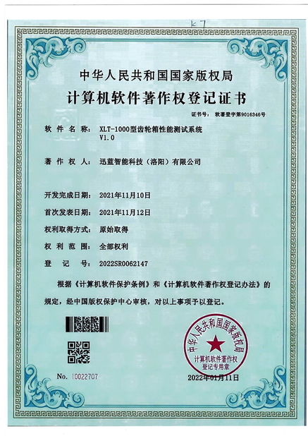 China Seelong Intelligent Technology(Luoyang)Co.,Ltd Certification