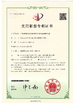 China Seelong Intelligent Technology(Luoyang)Co.,Ltd certification