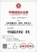 China Seelong Intelligent Technology(Luoyang)Co.,Ltd certification